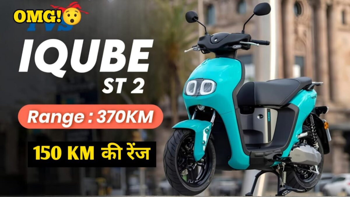 Tvs Has Introduced A Budget Friendly Electric Scooter That Can Travel Father Of All Electric Scooter Arrived. Tvs In Game With 150 Km Range. Price Released.