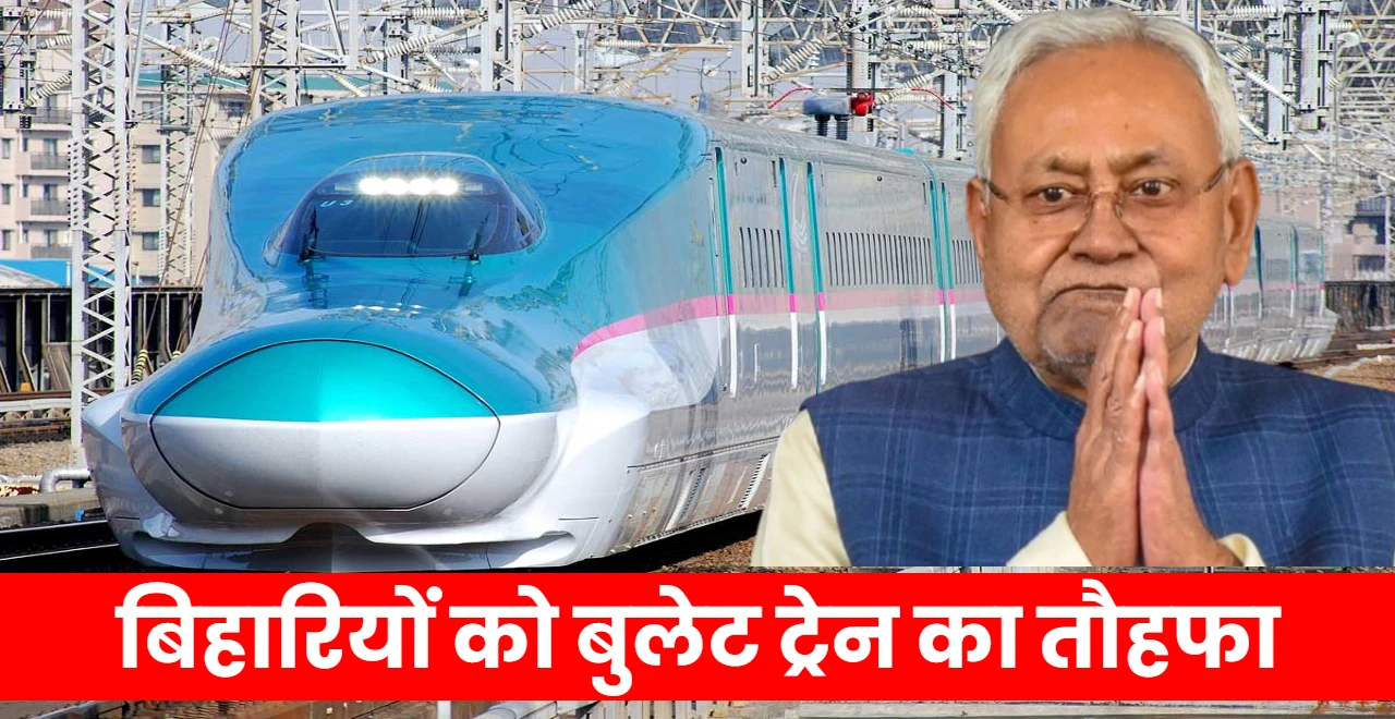 Bihar Bullet Train Bullet Train Coming On Bihar - Up And Kolkata Route. Major Stops In Patna And Gaya.