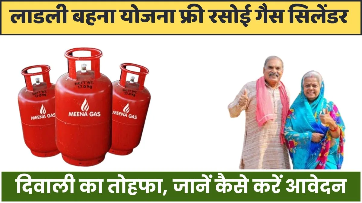 Free Gas Facility For Dear Sisters On Diwali Know How Jpg Free Gas Facility For Dear Sisters On Diwali, Know How To Apply. Ladli Behna Gas Cylinder Scheme