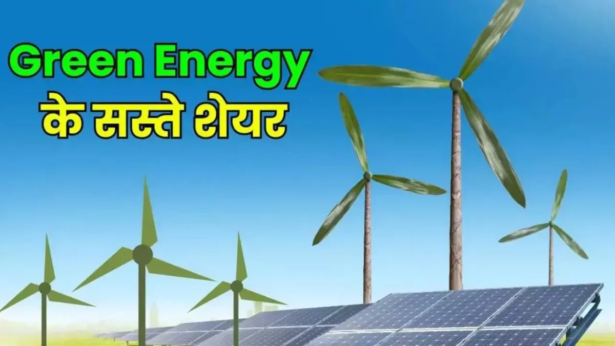 Chance Chance Shares Of These 3 Green Energy Companies Will Chance Chance! Shares Of These 3 Green Energy Companies Will Give Huge Profits! Panic Among Investors