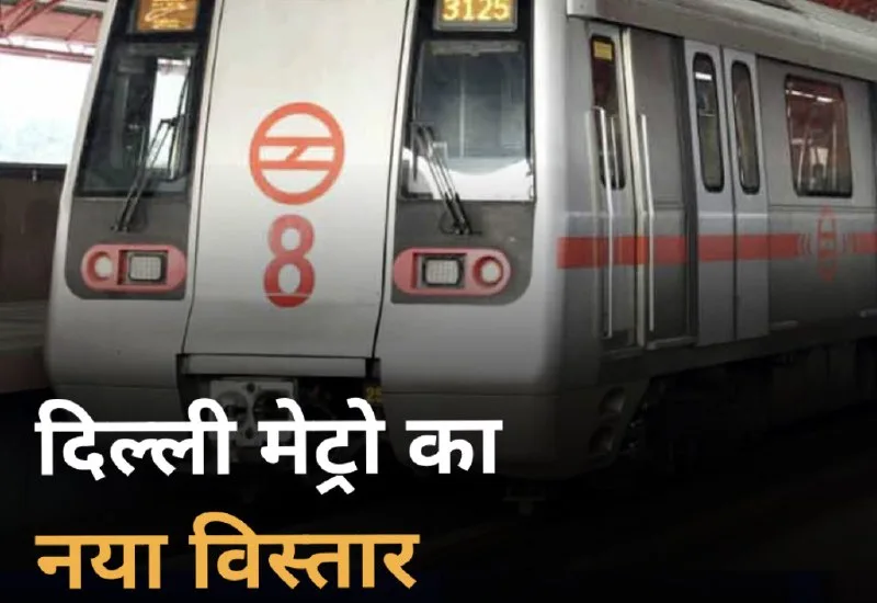 Delhi Metro To Expand Grey Line To Rauta Mod, Enhancing Commuter Convenience In Nearby Areas.