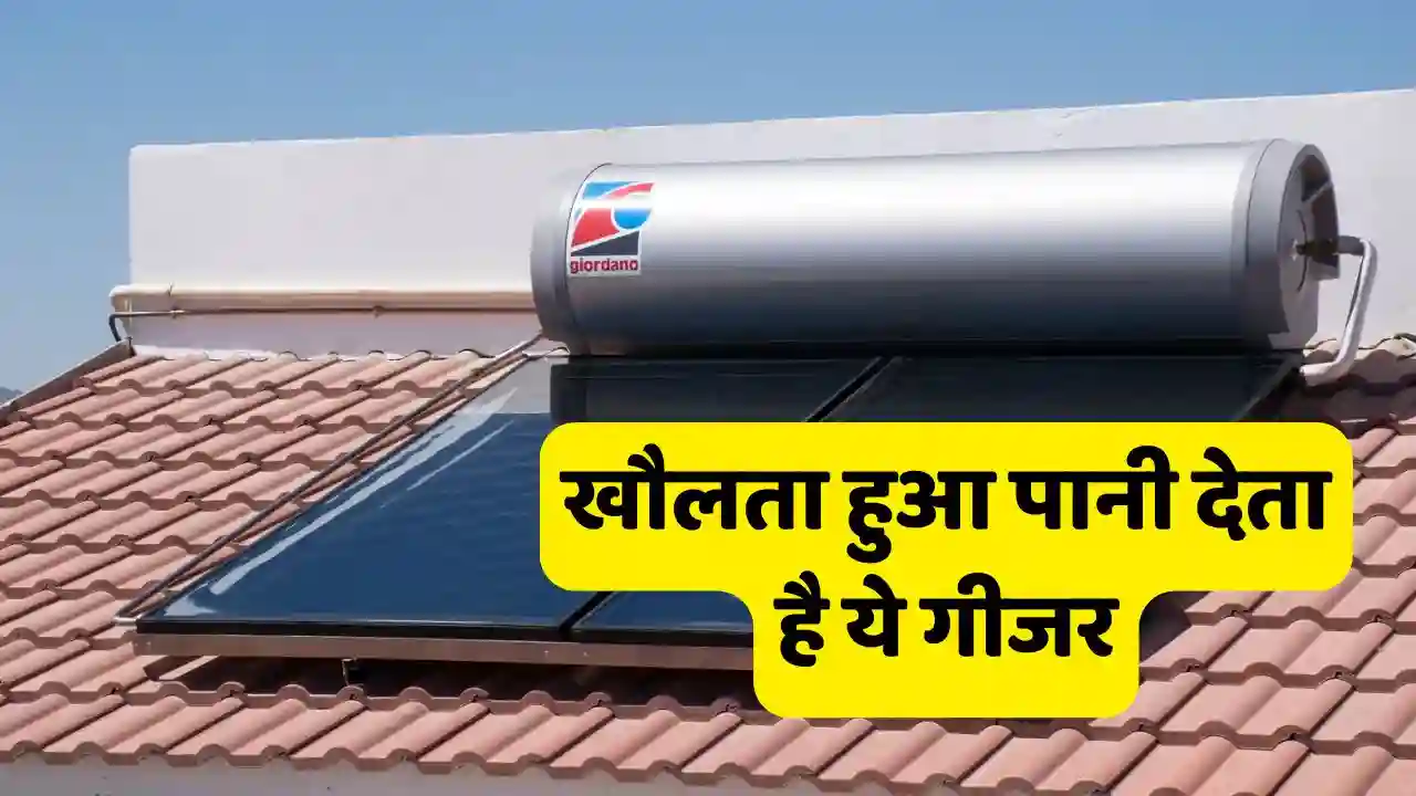 Does This Geyser Provide Boiling Water Without Electricity It Wont Does This Geyser Provide Boiling Water Without Electricity? It Won'T Cost Even A Single Rupee