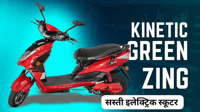 Great Opportunity For The Poor Bring Home Kinetic Zing Electric Jpeg Great Opportunity For The Poor, Bring Home Kinetic Zing Electric Scooter With 110Km Range Without License