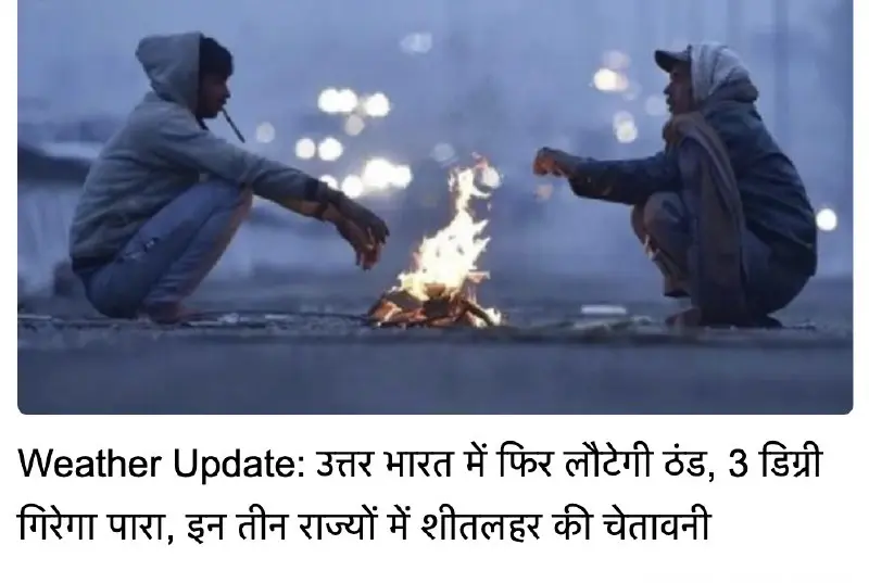 Weather Update: North India Experiences Temperature Drop With Cold Wave Alerts And Rain Forecasts Ahead.