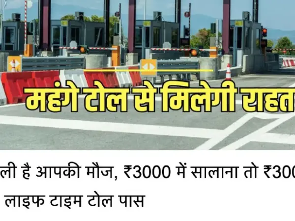 Government To Launch Annual And Lifetime Toll Passes For Private Car Owners, Offering Unlimited Travel On National Highways At Affordable Rates.