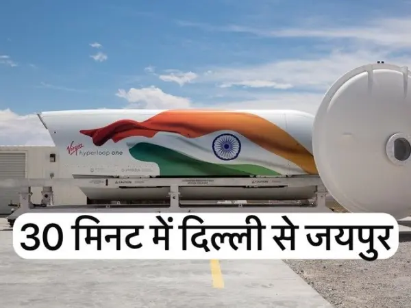 India’S First Hyperloop Test Track Ready 30 Minutes For Mumbai And Pune With Speeds Up To 600 Km/H.