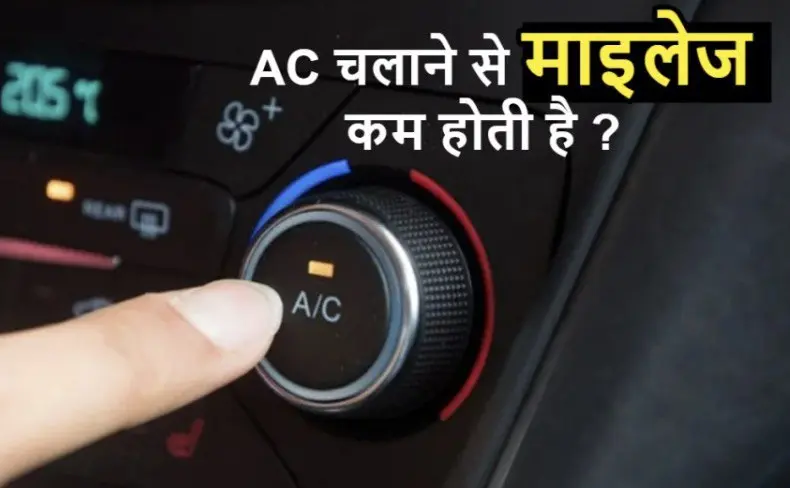 Understanding How Car Ac Affects Mileage: Expert Insights On Fuel Consumption And Tips For Efficient Use During Hot Weather