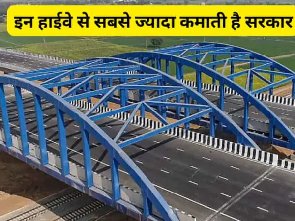 These 5 Toll Plazas Are The Highest Earners. Taxes Are Collected All Day And Night. Have You Paid Your Fees? Check The List Right Away.